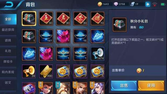 王者荣耀哪里看英雄碎片