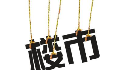 新*出臺2017年合肥房價會下跌嗎