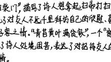 《雨霖鈴》表達了作者怎樣的思想感情