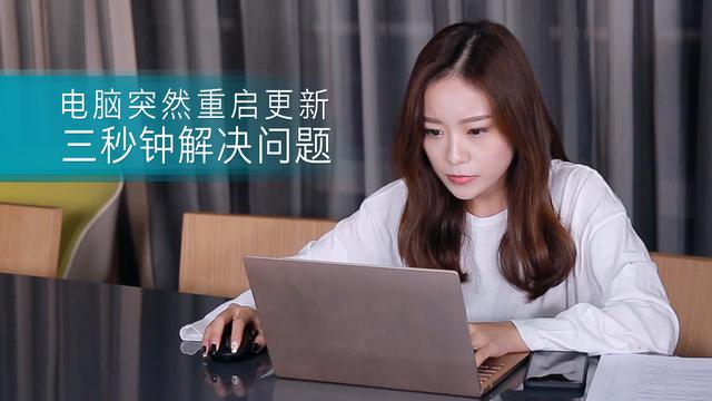 我的电脑一直自动刷新怎么办