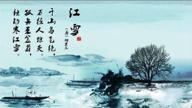江雪这首古诗诗中描绘雪景的句子是哪些