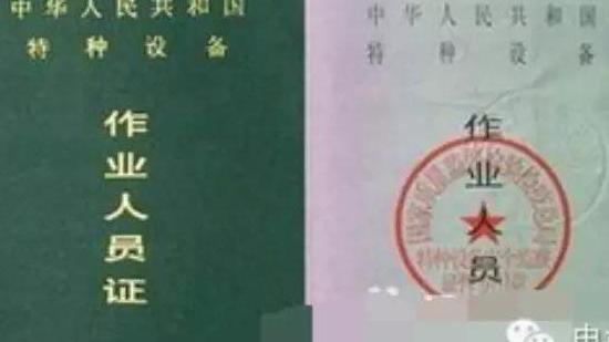人货电梯操作证到哪里去办