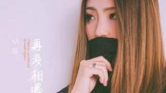 那首歌的詞里面有夜的微涼這句歌詞