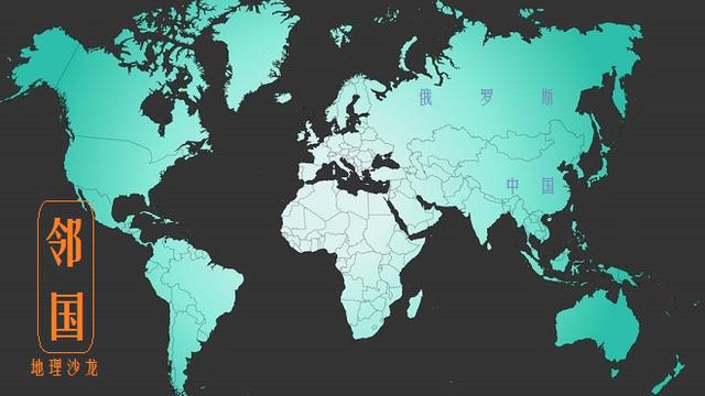 世界上陆地邻国最多的国家是谁