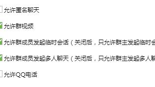 如何知道QQ讨论组是谁建的