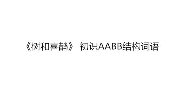 比喻两个人做事方法一致用什么成语形容