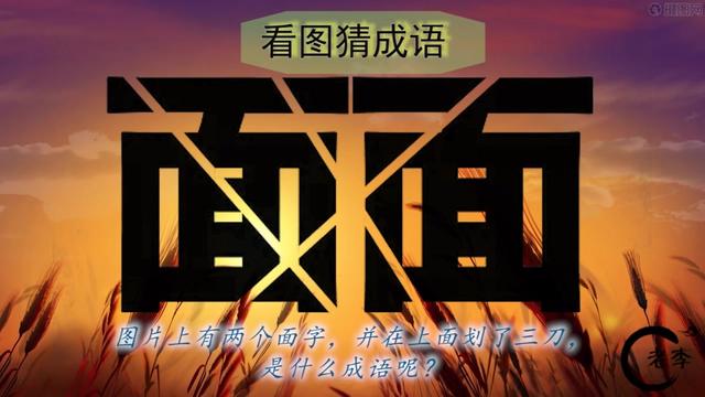 关于异同两个字的成语