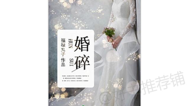 求女主最后死掉的校园小说
