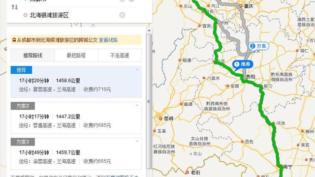 四川德阳到北海怎么走