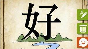 大好河山是不是成语