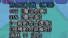 泰拉瑞亚竖琴有什么用