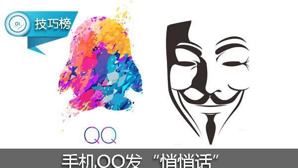 请问QQ悄悄话在哪里联系人—生活服务里面有找但没有