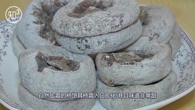 柿子表面白白的是什么