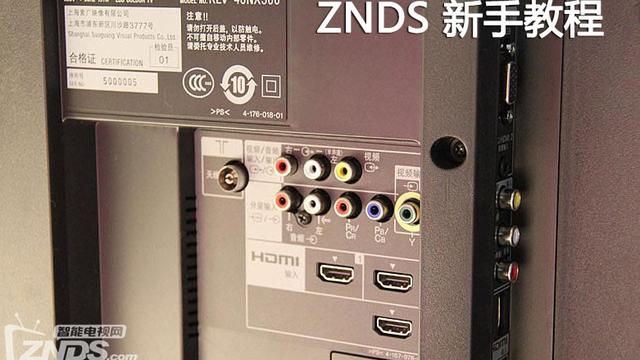 电视AV输出接口是什么