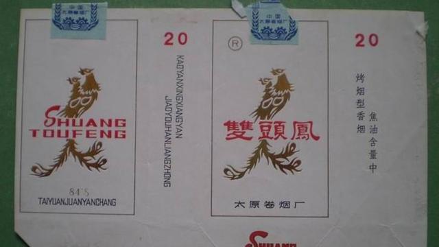 山西特产香烟是什么