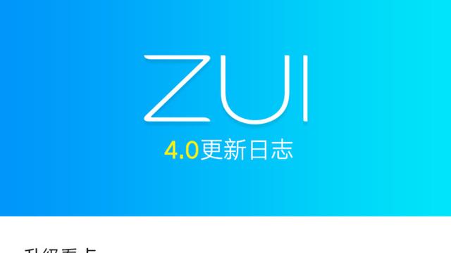联想A396手机系统怎么升级