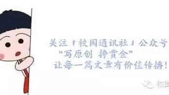 河南省中小学校安全知识网络竞赛