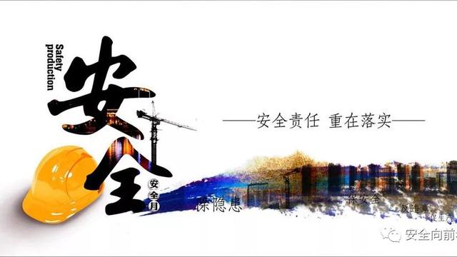 生产安全的四个服从是什么