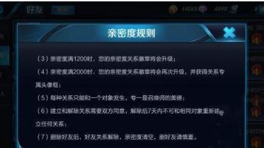 王者荣耀情侣关系解除了怎么取消