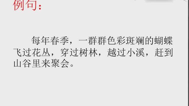 写一句话,里面有两个连续动词
