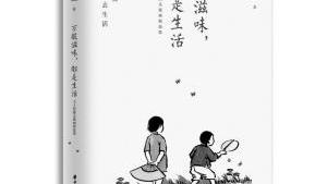 讀郁達夫散文有感800字