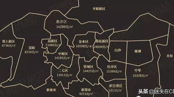 請問鄭州現在房價是多少目前鄭州哪些樓盤比較好價格在5000-6000/平米左右即可請大家多多幫忙