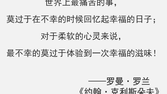 求罗曼罗兰的名人名言有哪些