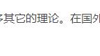 4、为什么说社会主义初级阶段是长期的