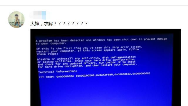 新装的电脑蓝屏怎么解决