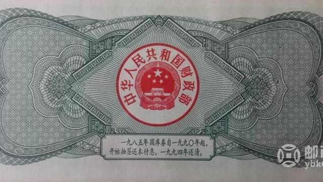 1992年50元国库券现今价值多少