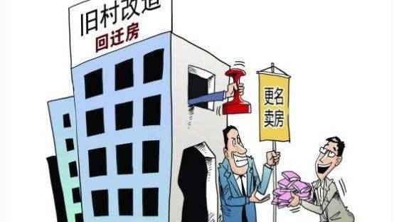 站前鑫苑的回遷房在售樓處能首付嗎貸款嗎