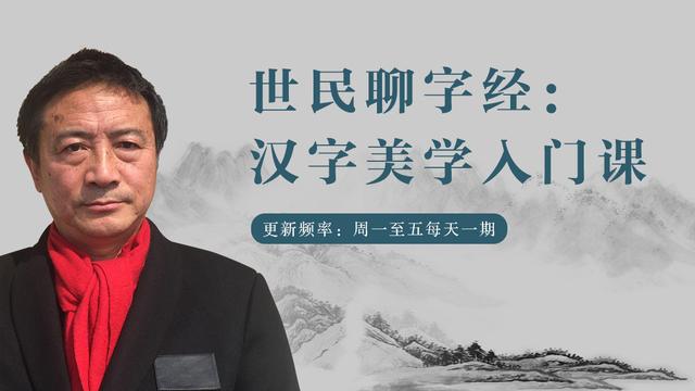 劉心武《起點之美》散文的理解賞析