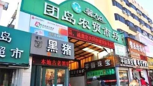 请问青岛哪个农贸市场批发海鲜我在市南区