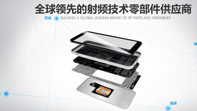 谁知道北京信维电子科技股份有限公司有没有