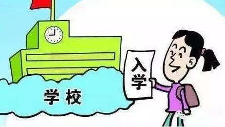 怎么判斷是不是學區房呢