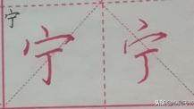 秃宝盖的字有哪些