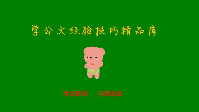 什么是移交人和接交人