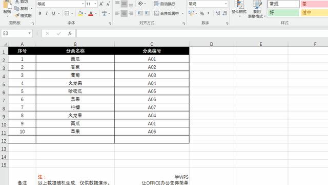 怎样筛选出excel表格中重复项