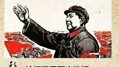 毛泽东名人名言