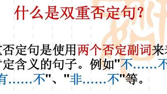 双重否定句有什么特点