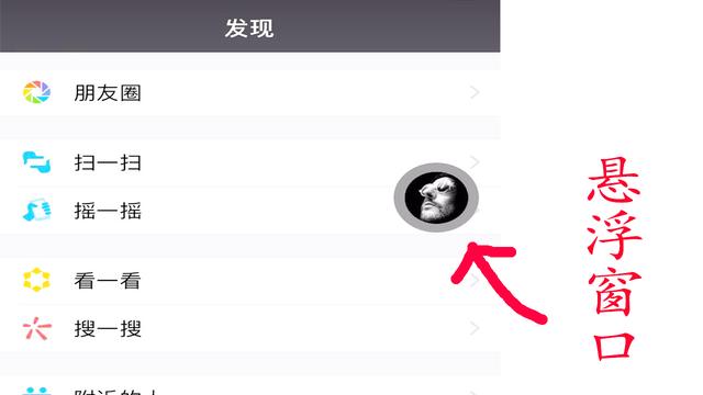 怎么关闭微信的聊天浮动小窗口