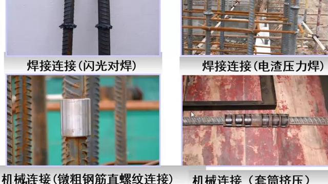 不同直径的钢筋连接方式