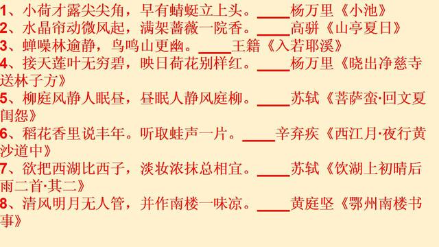 描写夏天景物的片段