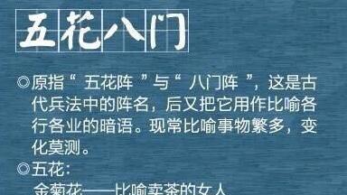 表示数字的成语