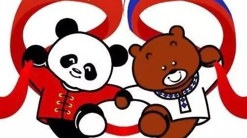 中俄之间的这种交往有什么重要意义