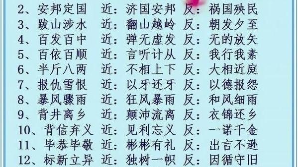 记得的近义词