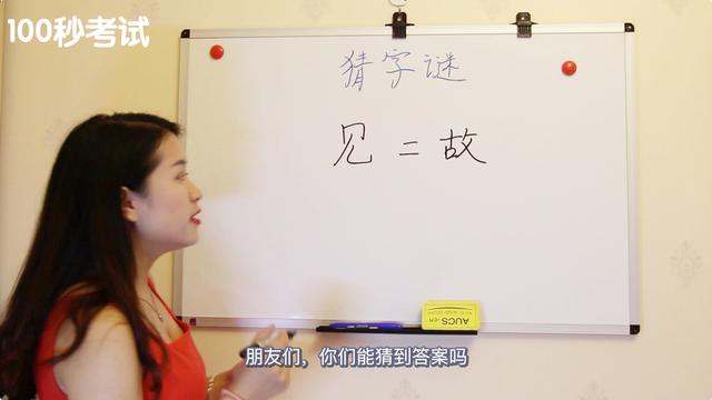 一个成语什么故什么新