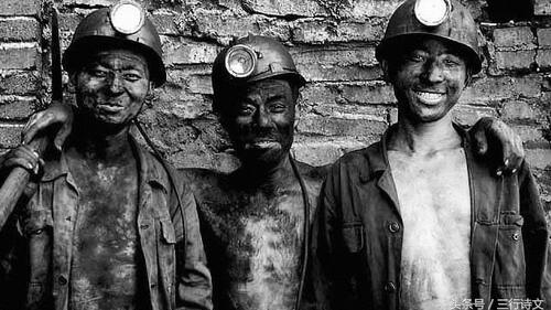 煤矿工人心酸的打油诗句