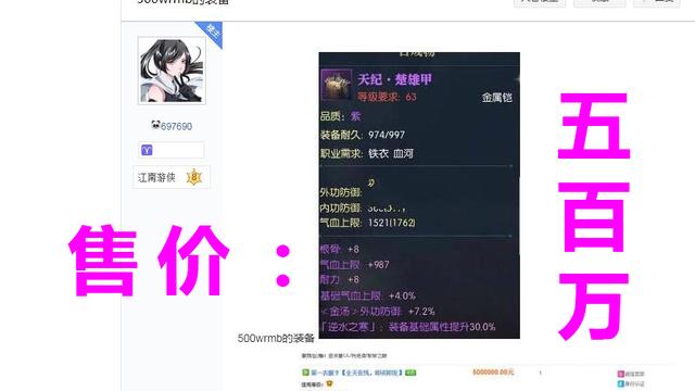 问道有皇冠的装备解绑后可以直接交易吗还是有什么限制