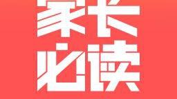 小学六年级怎样快速提高成绩